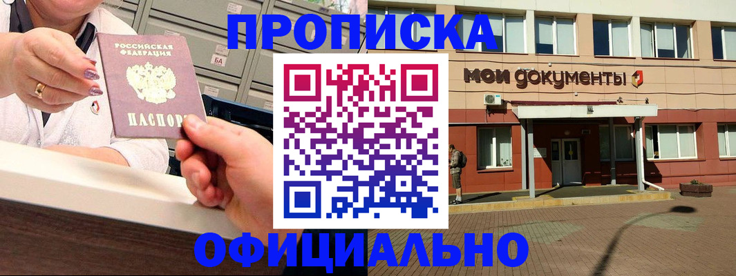 прописка для военкомата в Липецкая области